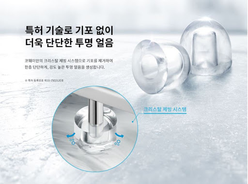 코웨이얼음정수기 렌탈사이트, 언제나 신선한 물을 즐기세요!