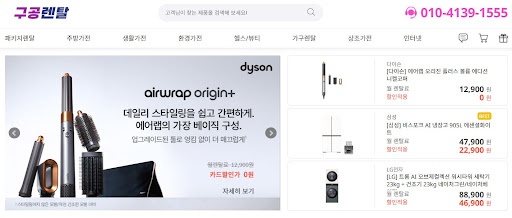 저신용가전렌탈 업계의 고객 개인정보 관리 실태와 구공렌탈의 보안 원칙