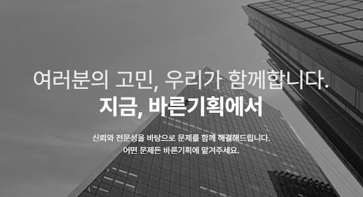 바른기획이 설명하는 흥신소의 기업 리스크 관리 및 내부 조사
