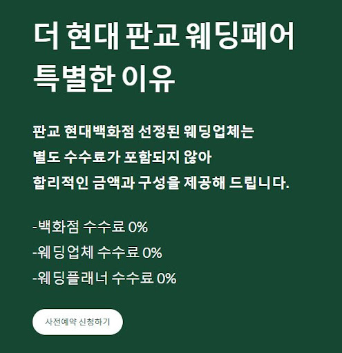 홍스웨딩, 분당웨딩 준비가 쉽고 즐거운 이유