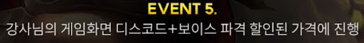No.1 롤대리 하루팀 배치고사부터 시작하자