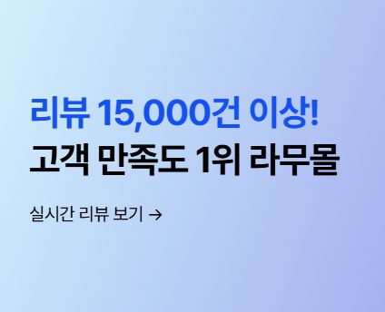 라무몰, 해외직구 구매대행 방식이 일반 쇼핑몰과 다른 점