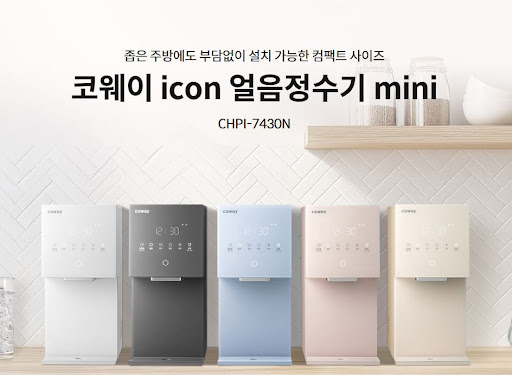 코웨이 고객센터 운영시간은 언제일까