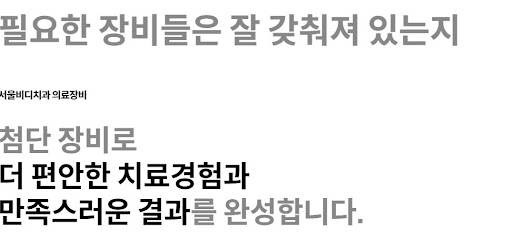 천안 임플란트 전문 불당본점 서울비디치과의원 수술과정