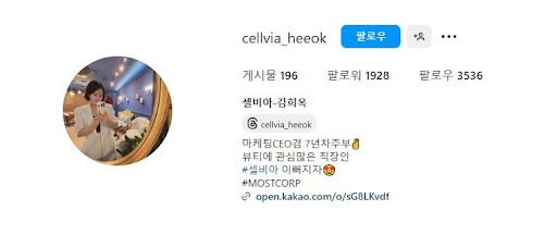 피부 건강을 위한 셀비아화장품 추천