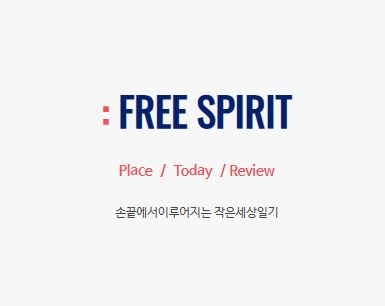 작은세상일기 바로가기에서 전국 지역 소식을 보는 활용법