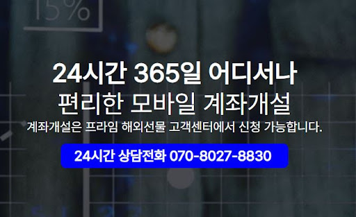 해외선물대여계좌 해선프라임의 고객 맞춤형 투자 전략 서비스