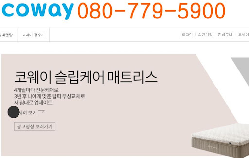 웅진코웨이 침대렌탈, 프리미엄 수면 솔루션