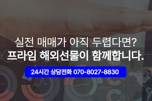 해외선물대여계좌 거래 종목 다양성과 시장 커버리지