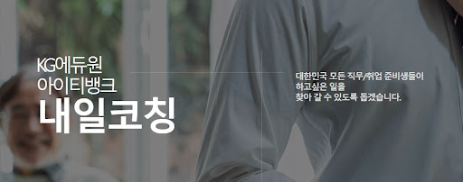 현대자동차 면접에서 뽐내는 자신감, 내일코칭과 함께 더해보자