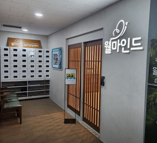 대구 심리상담센터 웰마인드로 보는 대구심리상담 아동·청소년 구분