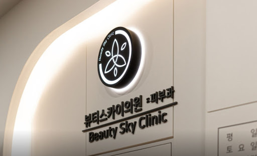 천호역 피부과 실리프팅 시술 구조와 적용 부위 정리