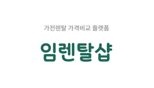 가전제품렌탈의 새로운 흐름, 에어컨렌탈 중심으로 본 시장 변화