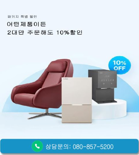 웅진코웨이고객센터에서 코웨이 얼음정수기 렌탈 정보 보는 법