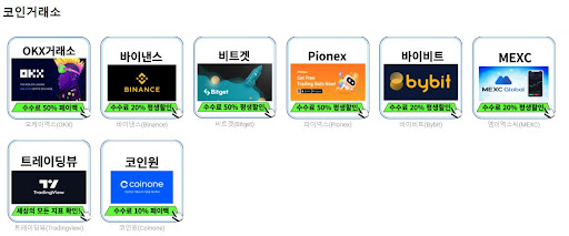 코인거래소와 세금 문제: 무엇을 알아야 할까?