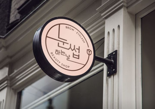 천안눈썹문신 예약 전 체크리스트, 눈썹하는날에서 정리