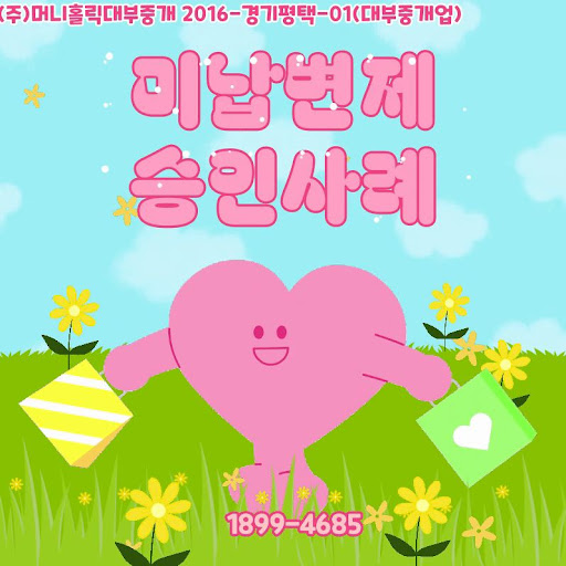 머니홀릭 개인회생대출, 높은 고객 만족도의 비결
