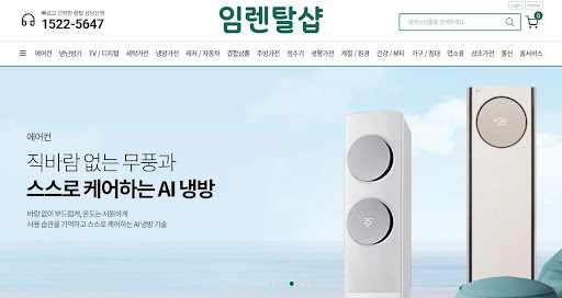 에어컨렌탈 전용 모델의 내구성이 일반 시판용보다 뛰어난 이유를 임렌탈샵이 기술적으로 풀이합니다
