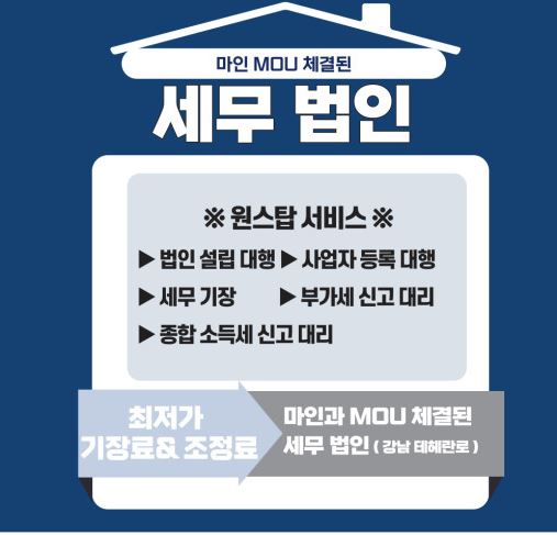 마인공유오피스에서 찾는 서초 비상주사무실과 소호사무실 렌탈