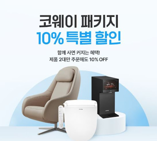 코웨이 비데 방수 등급 및 욕실 청소 시 주의사항
