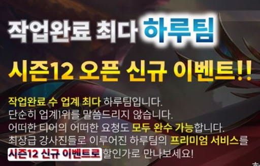 하루팀 No.1 롤대리에 대해서 알아보자