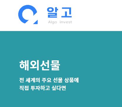 알고해외선물: 금융윤리와 책임을 바탕으로 한 거래 환경