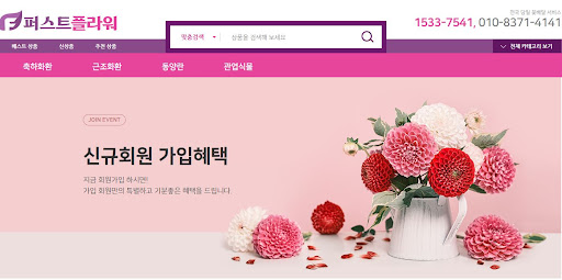예의를 갖춘 리본 문구 완성을 돕는 퍼스트플라워 근조화환 가이드