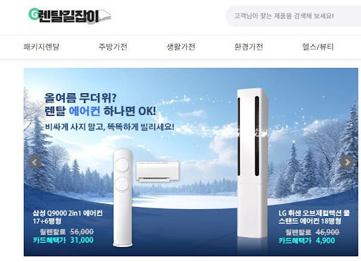 렌탈길잡이가 엄선한 디자인과 기능을 모두 잡은 빌트인 가전제품렌탈