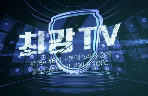 유럽 축구 리그, 최강티비에서 바로 확인하세요