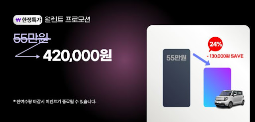 저신용장기렌트카로 새 출발, 공카와 함께하세요