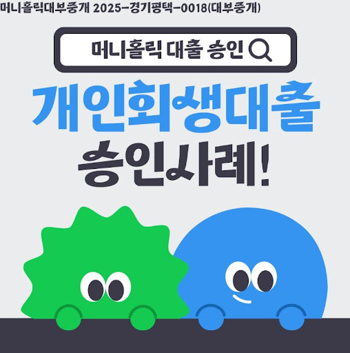 개인회생대출 진행 순서 한눈에, 머니홀릭 자료
