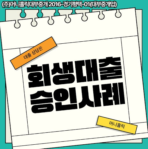 개인회생자대출 신청 후 승인 확률 높이는 추가 팁