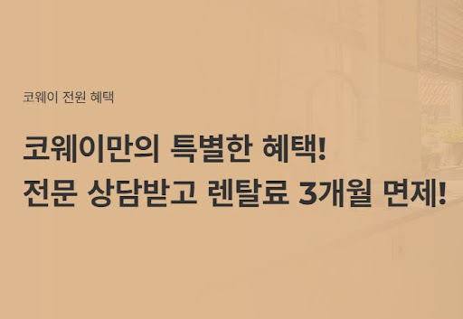 웅진코웨이침대렌탈, 편안함을 보장하는 선택