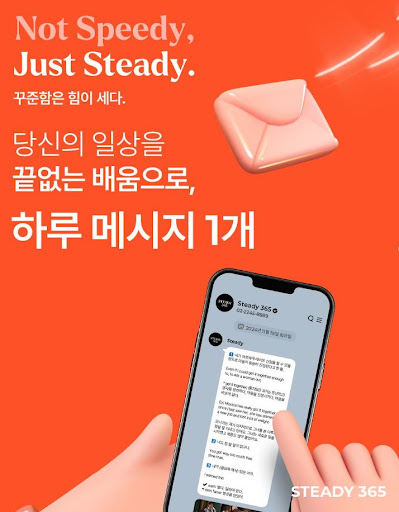 해외 뉴스 읽으며 영어 실력 다지는 스티디365