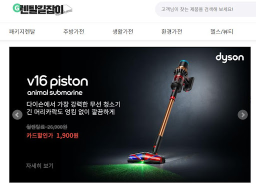 렌탈길잡이와 함께하는 가전제품 고장 시 무상 수리 기간의 비밀 (가전렌탈)