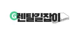 저신용렌탈 고객을 위한 가전제품렌탈, 신용 완화형 정책 해석