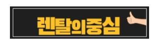 인수형렌탈로 이용하는 티비렌탈, 구매보다 이득일까