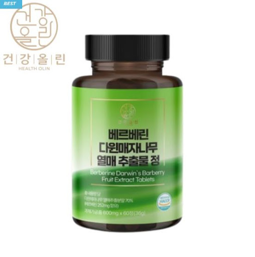 베르베린 구입 전 알아야 할 사항