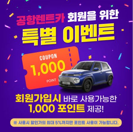 제주도 여행을 위한 무제한 자차보험 제공!