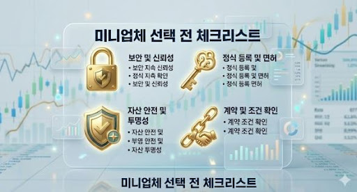 굿모닝해선으로 시작하는 해외선물미니계좌 기본 정보 확인