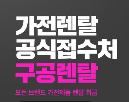 저신용렌탈이 가능한 이유, 인수형렌탈 제도와의 관계 분석