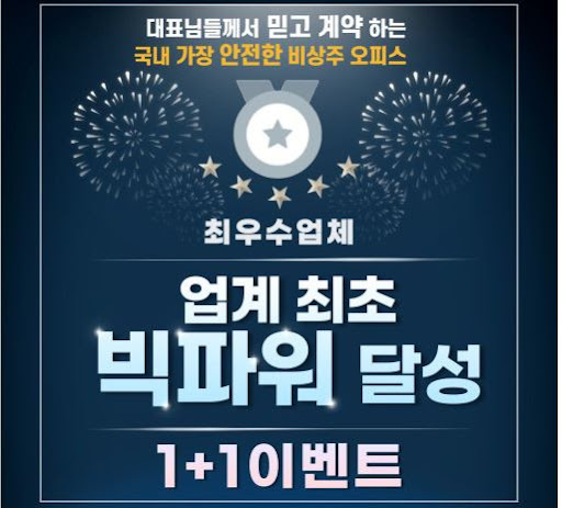 마인공유오피스, 서초 비상주사무실로 미래지향적인 업무환경 구축