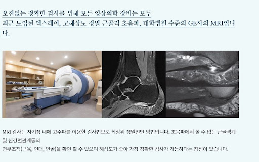 신림정형외과 / 바른사랑병원